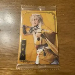 小狐丸 刀剣乱舞 ミュージカル ウエハース 刀ミュ