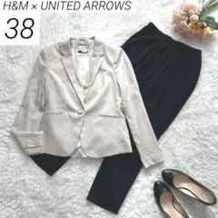 H&M × ユナイテッドアローズ　パンツスーツ　オフィスカジュアル　38