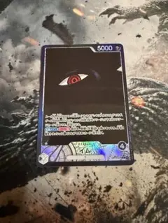 ワンピースカード イム リーダーパラレル op13 受け継がれる意志