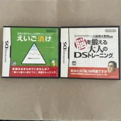 任天堂 DSソフト 2枚セット　川島隆太　えいご漬け