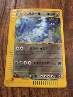 ハガネール ★ 拡張パック第3弾 海からの風 073/087 美品」ハガネール ☆ 拡張パック第3弾 海からの風 073/087 PSA10