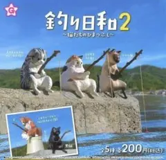 全５種フルコンプセット【釣り日和２ 猫たちのひまつぶし】シャム猫/黒猫 ネコ