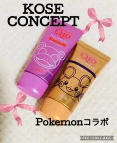 手肌年齢❣️KOSE コエンリッチQ10 ポケモンコラボ ハンドクリーム80g2種のサムネイル