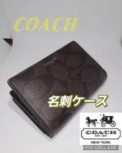 COACH レザー名刺入れ ブラウン/ブラック