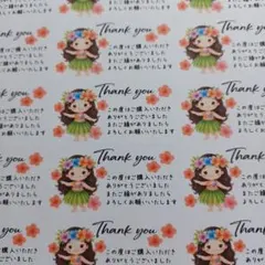 サンキューシール　ハワイアン　フラガール③　2シート88枚