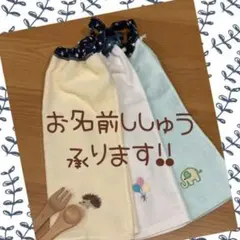 おりこうタオル 刺繍  4