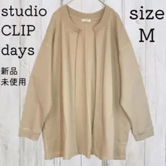 トレーナーカーディガン