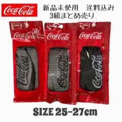 【新品未使用】コカ・コーラ　スニーカーソックス　３種類セット　まとめ売り　靴下な