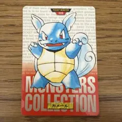 ポケットモンスター カードダス カメール 緑版 モンスターコレクション