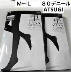 ATSUGI ８０デニール　Ｍ〜Ｌ　タイツ　2枚