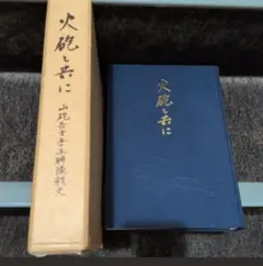 【貴重】広辞苑 第1版第1刷 新村出著 岩波書店 貴重】広辞苑 第1版第1刷 新村出著 岩波書店 - メルカリ