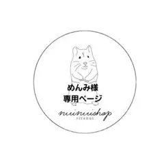 2026年最新】オーダー専用ページの人気アイテム - メルカリ