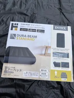 INTEX DURA-BEAM STANDARD シングルエアベッド