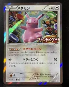 メタモン プロモ 077/XY-P Ditto pokemon card - メルカリ