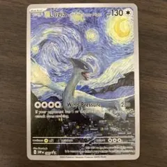 星月夜　ルギア　Lugia