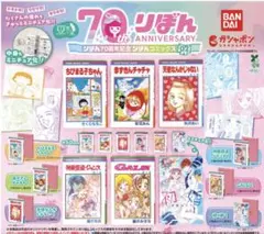 りぼん 70周年 ときめきトゥナイト 神風怪盗ジャンヌ スマホリング 