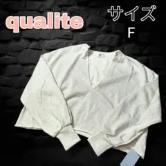 【新品タグ付】qualite カリテ Vネックスウェットプルオーバー F 生成りのサムネイル
