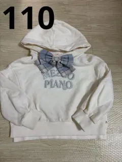 メゾピアノ　チェックリボン付きパーカー　110