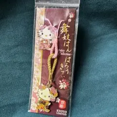 ハローキティ♥️京都ストラップ✨️