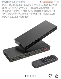 Portta HDMIマトリックス 4入力2出力 HDMI スイッチ 4ポート - メルカリ