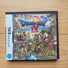 ドラゴンクエストIX 星空の守り人