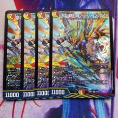 ロッドゾージア 4枚セット 2025年最新】ロッドゾージア 4枚の人気アイテム - メルカリ