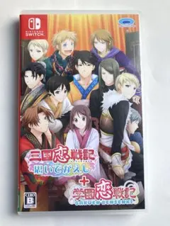2026年最新】三国恋戦記~思いでがえし~+学園恋戦記 - Switchの人気