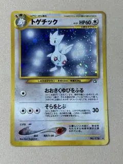 トゲチック δ ☆ 拡張パック さいはての攻防 017/068 - メルカリ
