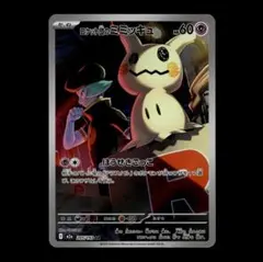 2026年最新】ミミッキュ ARの人気アイテム - メルカリ