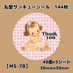 さっちゃん❁⃘プロフの確認してね❣️❁⃘様 リクエスト 7点 まとめ商品