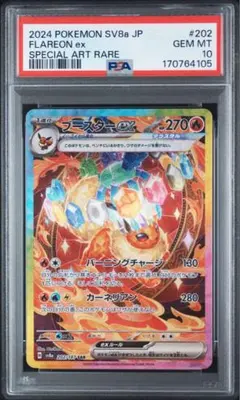 PSA9 ブースターex SAR 202/187 - メルカリ