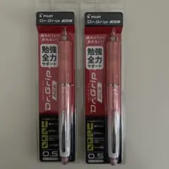PILOT Dr. Grip ACE 0.5mm ピンク 2本セット