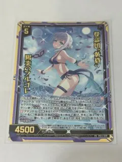 怪盗団 黄昏 陽炎のフルゴレ　ホロ 2枚　 ノーマル 2枚　プロモ　ゼクス 怪盗団 黄昏 陽炎のフルゴレ ホロ 2枚 ノーマル 2枚 プロモ ゼクス