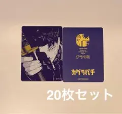 最安値即日発送】カグラバチ2026夏コミ 20枚 - メルカリ
