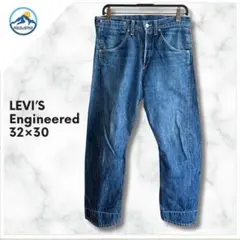 Levi’s Engineered Jeans 立体裁断 デニム 32×30