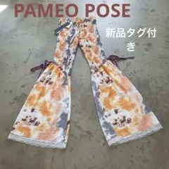 2026年最新】パメオポーズ パンツの人気アイテム - メルカリ