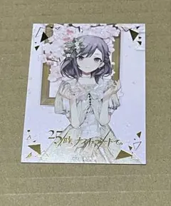 プロセカ CD特典カード トレカ ニーゴ 余花にみとれて 箔押し 東雲絵名