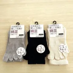 新品】5本指ソックス23〜25㎝　3足セット　ショートくるぶし丈
