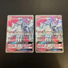 アローラキュウコンGX SR 053/050 2枚