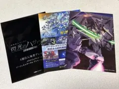 閃光のハサウェイ キルケーの魔女 入場者特典