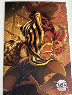 鬼滅の刃 ポストカード 伊黒小芭内 甘露寺蜜璃