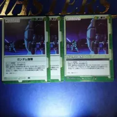 ガンダム強奪　3枚セット　ガンダムウォー