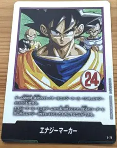 MANGA BOOSTER 01 エナジーマーカー 銀 E-57 27巻 - メルカリ