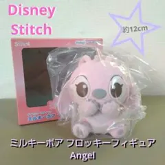 ディズニー スティッチ ミルキーボア フロッキーフィギュア エンジェル