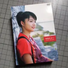 2026年最新】宮崎あおいの人気アイテム - メルカリ