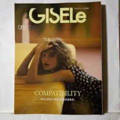 GISELeジゼル2025年 06月号