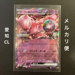 ロケット団のミュウツーex チャンピオンシップ　043/M-P 1枚　匿名配送のサムネイル