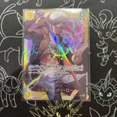 トラファルガー・ロー SEC OP10-119