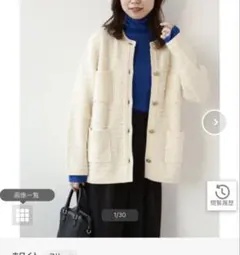 JOURNAL STANDARD relume ツィードジャケット　お値下げ