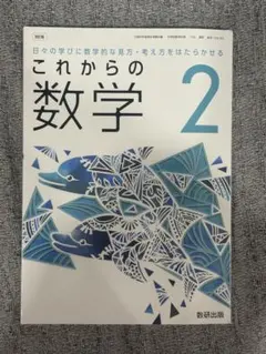 2026年最新】中学校教科書まとめ売りの人気アイテム - メルカリ